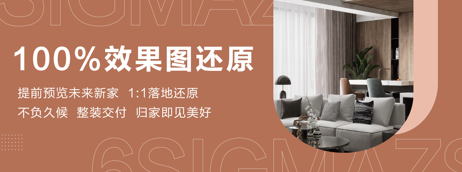 看中国美女操女人屄六西格玛装饰活动海报
